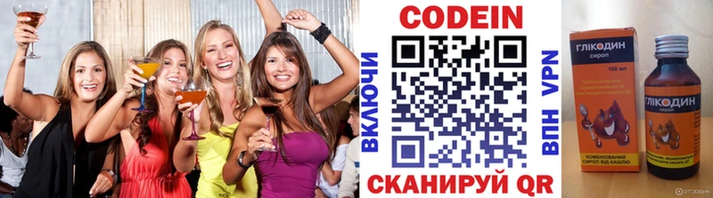купить   Кирсанов  Codein напиток Lean (лин) 