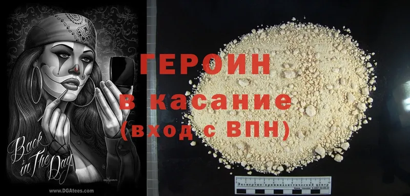 ГЕРОИН Heroin  Кирсанов 