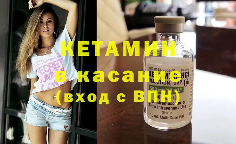 КЕТАМИН ketamine  наркошоп  Кирсанов 