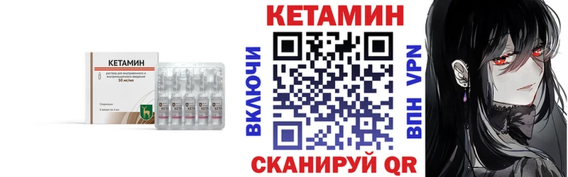закладки  дарк нет формула  Кетамин ketamine  Кирсанов 