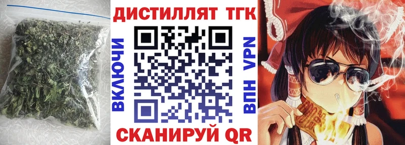 Дистиллят ТГК гашишное масло  omg как войти  Кирсанов 